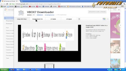 VBox7 Downloader